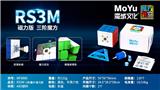 OBL10037520 - MAGIC CUBE