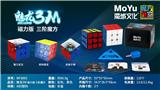 OBL10037522 - MAGIC CUBE