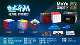 OBL10037523 - MAGIC CUBE