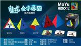 OBL10037525 - MAGIC CUBE