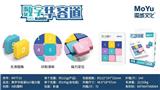 OBL10037529 - MAGIC CUBE