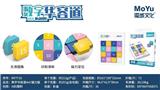 OBL10037530 - MAGIC CUBE