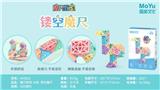 OBL10037537 - MAGIC CUBE