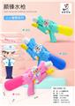OBL10038060 - Water gun