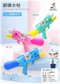 OBL10038063 - Water gun