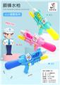 OBL10038064 - Water gun