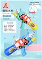 OBL10038066 - Water gun