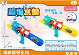 OBL10038067 - Water gun