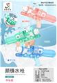 OBL10038068 - Water gun