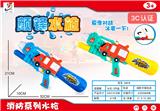 OBL10038071 - Water gun