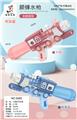 OBL10038072 - Water gun