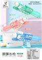 OBL10038073 - Water gun