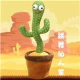 OBL10038077 - 仙人掌