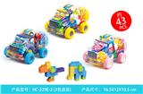 OBL10039107 - 小方块（43PCS）