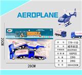 OBL10039972 - 回力航空队