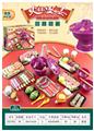 OBL10040337 - 过家家系列
（中文版）
