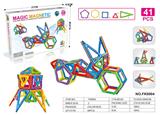 OBL10040363 - 百变磁力片积木（41pcs）