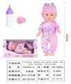 OBL10040425 - Babytrollyfordoll