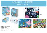 OBL10040908 - 进阶益智拼
图【5阶】—
探险之旅
