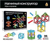 OBL10042774 - 3D磁性积木