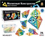 OBL10042781 - 3D磁性积木