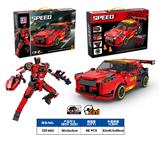 OBL10043767 - 益智城市跑车积木2变变形回力日产GTR金刚（335PCS）