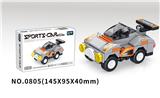 OBL10044184 - 灰色跑车 57pcs
