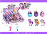 OBL10045454 - 蛋装彩色小马/搪胶