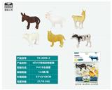 OBL10045669 - Animaltoys