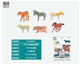 OBL10045670 - Animaltoys