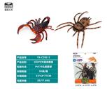 OBL10045695 - Animaltoys