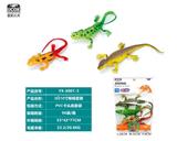 OBL10045736 - Animaltoys