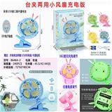OBL10046021 - Fan