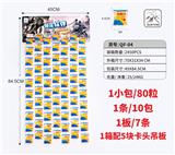 OBL10046323 - 软弹6MM一条10小包一小包80粒