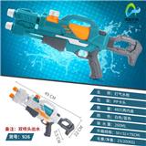 OBL10047195 - Water gun