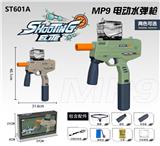 OBL10050434 - MP9电动水弹
枪