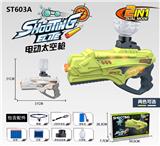 OBL10050438 - 太空枪型水
弹枪