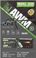 OBL10050448 - 小号AWM