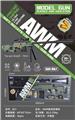 OBL10050471 - AWM抛壳软弹
枪