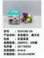 OBL10051173 - MAGIC CUBE