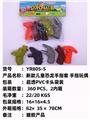OBL10051274 - Othertoys