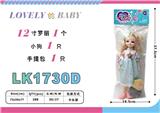 OBL10052830 - 12寸萝莉+小狗/配件