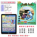 OBL10052906 - 英印阿3合1学习机