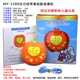 OBL10052920 -  阿拉伯古兰经故事机