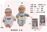 OBL10053185 - 9寸全身搪胶娃娃          (肥童baby doll)   站姿混装