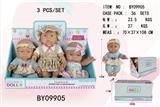 OBL10053190 - 9寸全身搪胶娃娃       (肥童baby doll)     3只展示盒包装