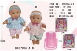 OBL10053196 - 7寸全身搪胶娃娃       (肥童baby doll)       配摇篮混装