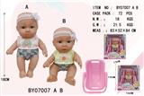 OBL10053197 - 7寸全身搪胶娃娃       (肥童baby doll)       配摇篮混装