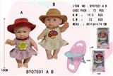 OBL10053199 - 7寸全身搪胶娃娃      (肥童baby doll)       配坐椅混装