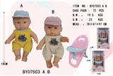 OBL10053201 - 7寸全身搪胶娃娃      (肥童baby doll)       配坐椅混装